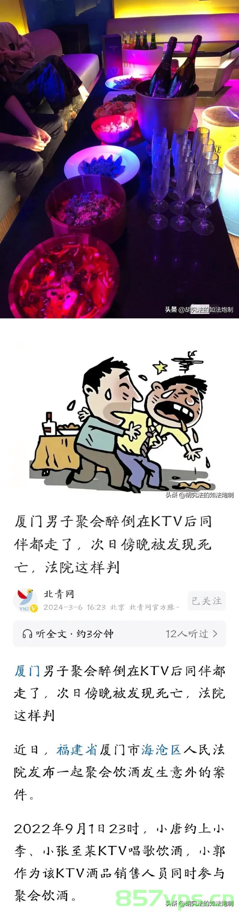 四人共饮百瓶酒后致一人命丧KTV，KTV被判赔偿近五十万巨额赔偿案纪实智能免费问答EasyAI m.857vps.cn，四人共饮百瓶酒引发KTV命案，KTV遭巨额赔偿纪实，智能问答揭示案件内幕，四人共饮百瓶酒引发KTV命案，KTV遭巨额赔偿案揭秘，智能问答剖析案件内幕，四人共饮百瓶酒引发KTV命案，KTV遭巨额赔偿案揭秘，智能问答深入剖析案件内幕纪实