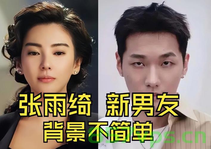 张雨绮换新男友引发热议，爱情还是挑选保姆的游戏？智能免费问答EasyAI m.857vps.cn，张雨绮新恋情引发争议，爱情还是保姆选择的游戏？，张雨绮新恋情引发争议，爱情还是保姆选择的游戏？