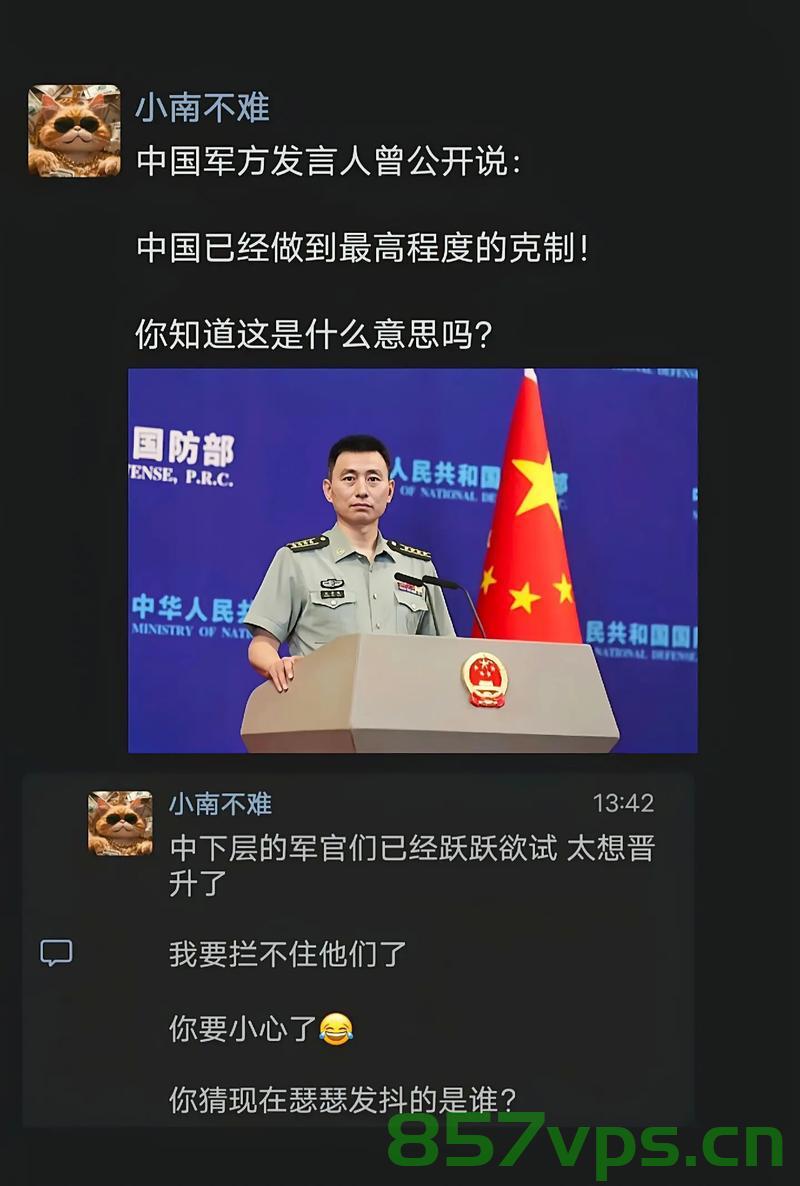国防部对某事件的深切诧异与强烈不满智能免费问答EasyAI m.857vps.cn，国防部的强烈反应，某事件引发深切诧异与不满，EasyAI及免费问答平台引争议，国防部的强烈反应揭示，某事件引发深切诧异与不满，EasyAI免费问答平台引争议关注 第2张