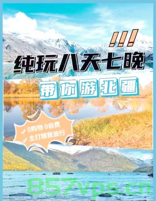 新疆之旅，一个38岁男子的三次人生选择智能免费问答EasyAI m.857vps.cn，新疆之旅，三次人生选择与智能探索的旅程 m.857vps.cn 第2张