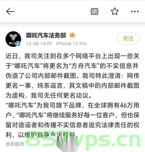 哪吒汽车辟谣，未起诉哪吒2并索赔500万智能免费问答EasyAI m.857vps.cn，哪吒汽车辟谣起诉传闻，澄清与哪吒2及智能免费问答EasyAI的相关争议