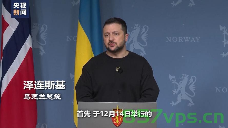 乌总统希望美国驻军，美防长的坚定回应与全球视角的考量智能免费问答EasyAI m.857vps.cn，美国防长回应乌总统驻军请求，全球视角考量下的决策分析，美国防长回应乌克兰驻军请求，全球视角下的决策考量分析