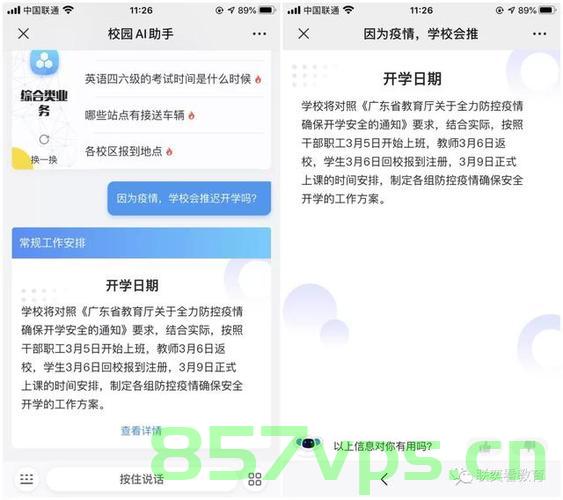 关于课后延时补课收费问题的探讨，当地回应与公众观点智能免费问答EasyAI m.857vps.cn，关于课后延时补课收费问题的探讨，当地回应与公众观点的智能免费问答解析，关于课后延时补课收费问题的探讨，当地回应与公众观点的智能问答解析，关于课后延时补课收费问题的探讨，当地回应与公众观点的智能问答解析报告出炉！，关于课后延时补课收费问题的探讨，当地回应与公众观点的智能问答解析报告出炉！