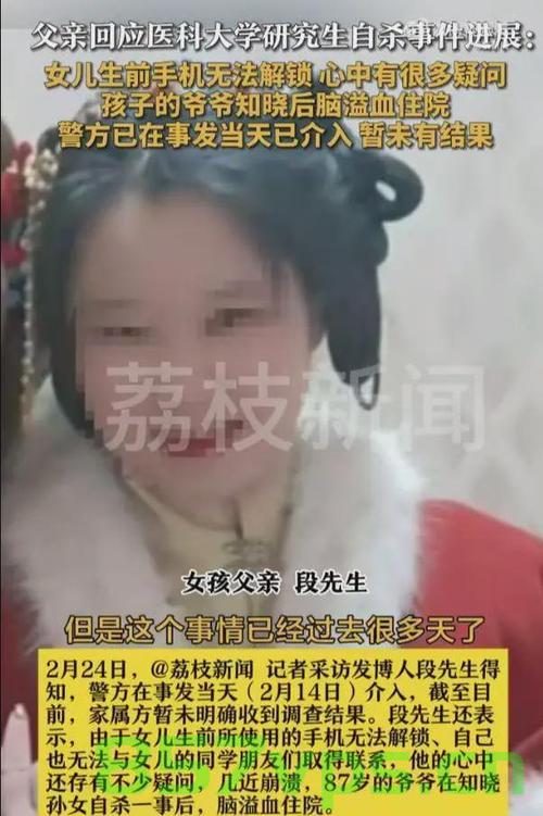 医学生疑因数据被挪用烧炭身亡，揭示背后的真相与反思智能免费问答EasyAI m.857vps.cn，医学生数据被挪用致烧炭身亡事件，真相揭示与智能反思，医学生数据被挪用致烧炭身亡事件，真相揭示与智能反思的警钟，医学生数据被挪用致烧炭身亡事件，真相揭示与智能反思的警钟，医学生数据被挪用致烧炭身亡事件，真相揭示与智能反思的警钟响起