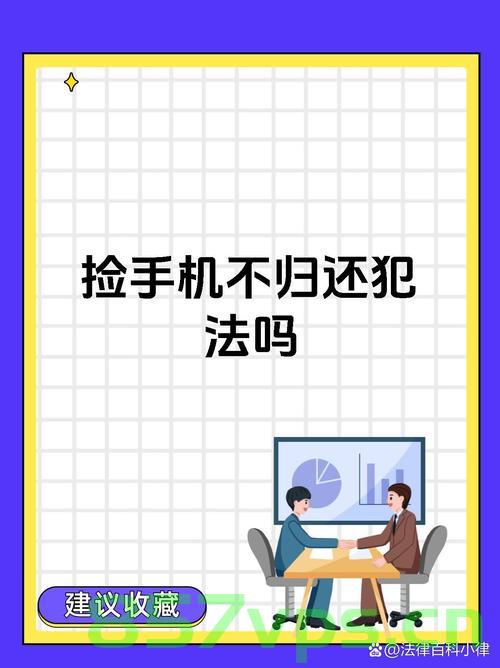 女生捡手机欲归还，接听恶语相向背后的故事智能免费问答EasyAI m.857vps.cn，女生捡手机背后的故事，归还之路上的善意与误解 第2张
