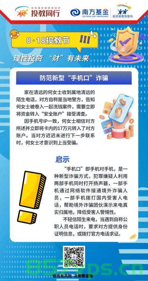 骗子盯上了你的手机NFC功能，如何防范新型诈骗手段智能免费问答EasyAI m.857vps.cn，骗子瞄准手机NFC功能，如何防范新型诈骗手段？智能问答指南，如何防范针对手机NFC功能的诈骗风险，智能问答指南，手机NFC功能遭遇诈骗风险，智能防范指南助你安全无忧