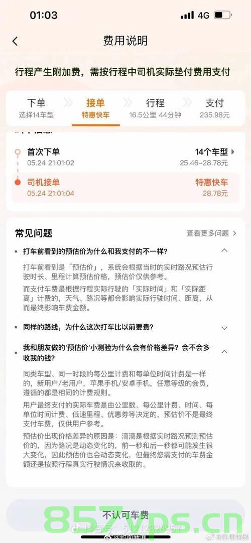 女大学生打车18公里遭遇高价费用，透视背后的故事与挑战智能免费问答EasyAI m.857vps.cn，女大学生打车高价费用背后的故事与挑战，18公里旅程揭示的问题与挑战