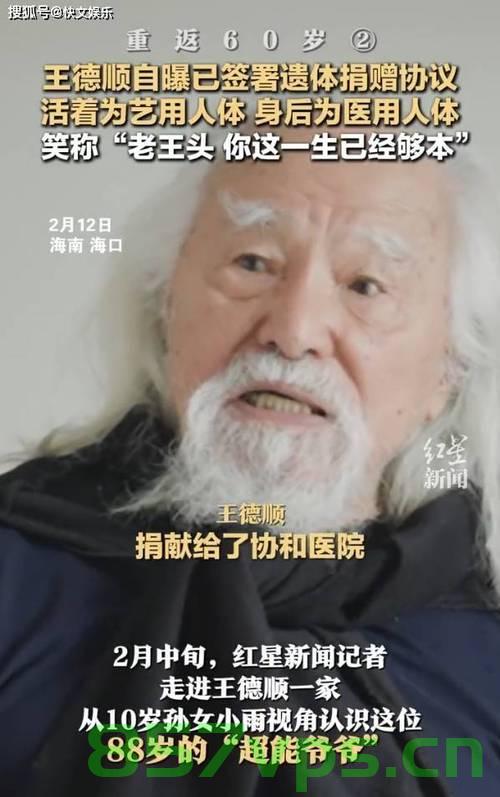 王德顺，88岁的雕塑艺术传奇，德国舞台上的不老传奇智能免费问答EasyAI m.857vps.cn，王德顺，88岁雕塑艺术传奇在德国舞台上的不老传奇之旅，王德顺，德国舞台上的雕塑艺术不老传奇之旅，王德顺，德国舞台上的雕塑艺术不老传奇之旅，王德顺，德国舞台上的雕塑艺术不老传奇之旅