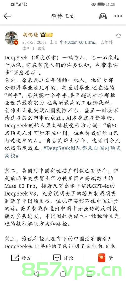 胡锡进解读中俄领导人通话，世界级影响的战略对话智能免费问答EasyAI m.857vps.cn，胡锡金解读中俄领导人通话，战略对话展现世界级影响力，胡锡金解读中俄领导人战略通话，展现世界级影响力，智能问答解析在EasyAI平台