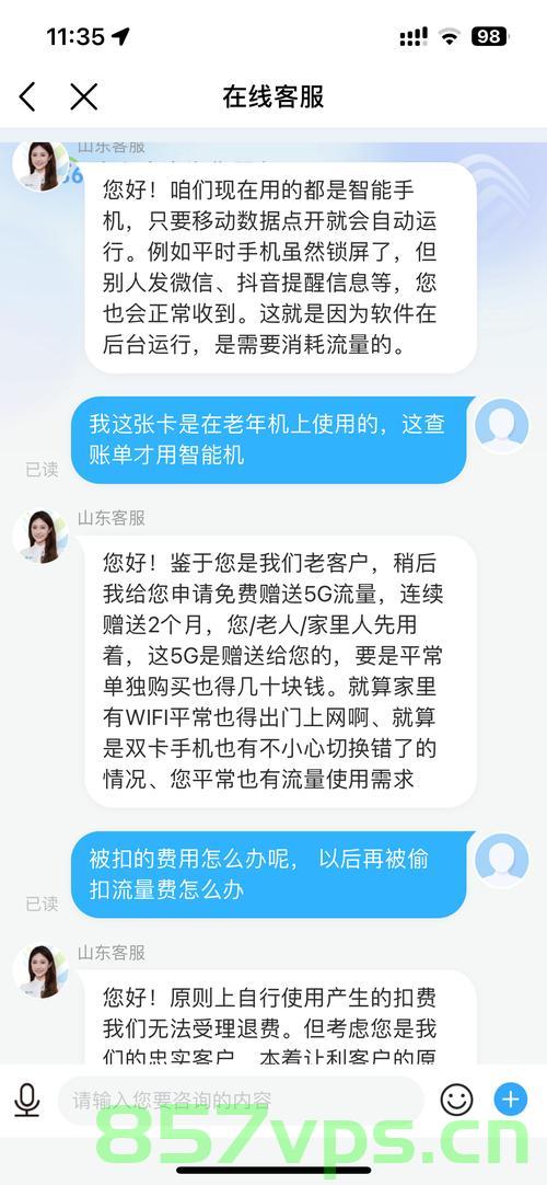 中国移动超额流量费引发老年人群体关注，吸血还是服务失误？智能免费问答EasyAI m.857vps.cn，中国移动超额流量费争议，是服务失误还是额外负担？智能问答平台EasyAI解析引发老年人群体关注的问题，中国移动超额流量费引发争议，是服务失误还是额外负担？智能问答平台解析老年人群体关注点 第2张