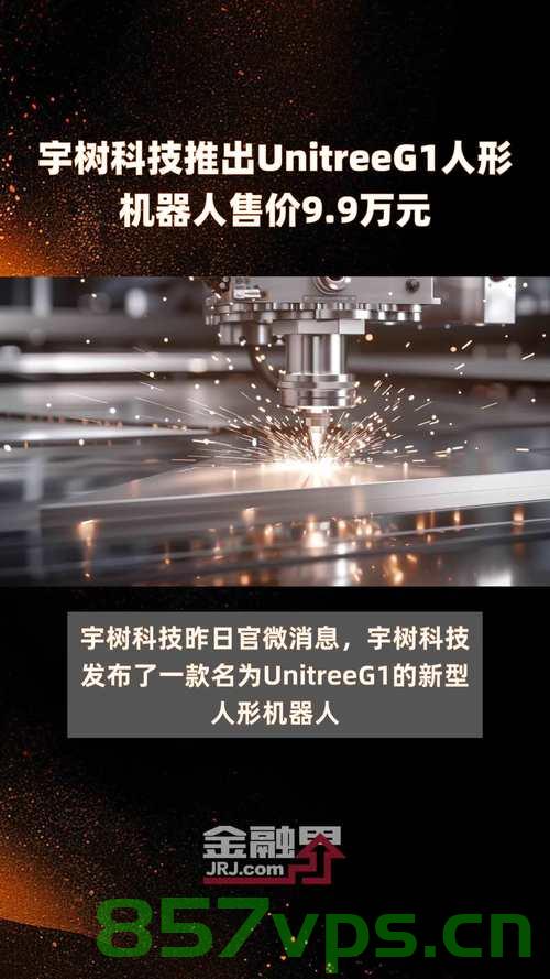 宇树机器人，快速回本的投资利器，租出仅十余天即见成效智能免费问答EasyAI m.857vps.cn，宇树机器人，投资利器快速回本，智能问答助力短期见成效，轻松体验EasyAI平台，宇树机器人，智能问答助力短期见成效，投资利器轻松回本，体验EasyAI平台，宇树机器人，智能问答成投资利器，短期见成效，轻松体验EasyAI平台快速回本之道，宇树机器人，智能问答成投资利器，短期见成效，轻松体验EasyAI平台助力快速回本！