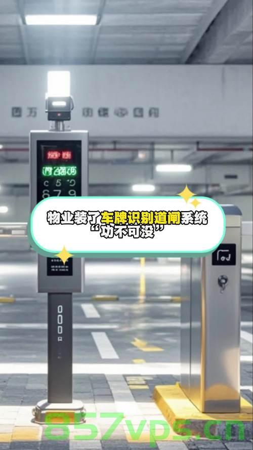 车位自主管理，车主为何选择为自家车位安装道闸智能免费问答EasyAI m.857vps.cn，车位自主管理，为何车主选择智能道闸与EasyAI免费问答？，车位自主管理，为何车主选择智能道闸与EasyAI免费问答实现车位自主智能化管理？