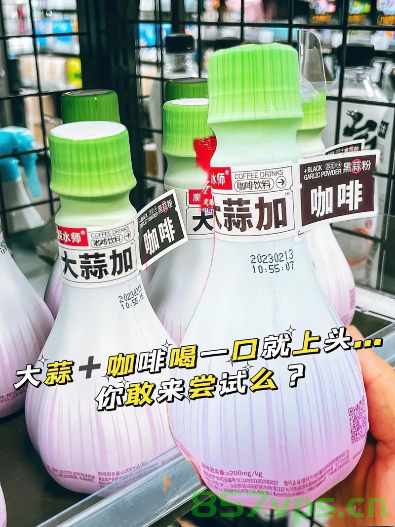大蒜的逆袭，未曾预料的咖啡搭档之旅智能免费问答EasyAI m.857vps.cn，大蒜逆袭之路，未曾预料的咖啡搭档之旅智能问答探索（EasyAI m.857vps.cn），大蒜逆袭之路，未曾预料的咖啡搭档之旅，智能问答探索平台EasyAI揭秘（大蒜与咖啡的奇妙碰撞），大蒜与咖啡的奇妙碰撞，智能问答探索平台EasyAI揭秘大蒜逆袭之路，未曾预料的咖啡搭档之旅。