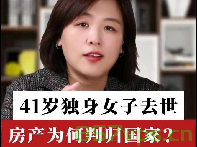 独身女子病逝后房产的归属问题，国家与遗产的交汇点智能免费问答EasyAI m.857vps.cn，独身女子遗产房产归属问题，国家与遗产交汇点的法律解析，独身女子遗产房产归属问题解析，国家与遗产交汇点的法律解读与智能问答平台EasyAI探讨，独身女子遗产房产归属问题解析，国家与遗产交汇点的法律解读与智能问答平台EasyAI探讨房产归属问题，独身女子遗产房产归属问题解析，国家与遗产交汇点的法律解读与EasyAI智能问答平台探讨房产归属问题 第2张