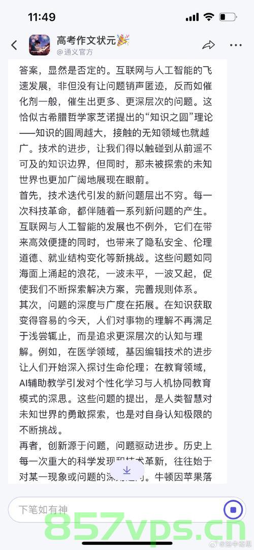 多方回应学校要求学生提交消费明细，探讨背后的逻辑与应对之道智能免费问答EasyAI m.857vps.cn，多方回应学校消费明细要求，背后的逻辑与应对之道探讨，多方回应学校消费明细要求，背后的逻辑与应对之道探讨及智能免费问答探讨。，多方回应学校消费明细要求，背后的逻辑与应对之道及智能免费问答探讨 第2张