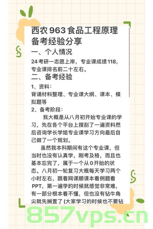 百万网红逆袭之路，停播备考三个月，成功跨越考研门槛智能免费问答EasyAI m.857vps.cn，百万网红备考三个月成功跨越考研门槛，智能工具助力逆袭之路，百万网红备考三个月成功跨越考研门槛，智能工具助力逆袭之路解析及经验分享，百万网红备考三个月成功跨越考研门槛，智能工具助力逆袭之路的经验分享与解析