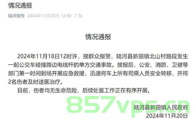 江苏一公交站前多车相撞多人受伤，事故背后的反思与启示智能免费问答EasyAI m.857vps.cn，江苏公交站车祸引发反思与启示，事故背后的智能安全挑战，江苏公交站车祸引发反思与启示，智能时代下的安全挑战与应对策略，江苏公交站车祸引发反思，智能时代下的安全挑战与应对策略，江苏公交站车祸引发深度反思，智能时代下的安全挑战与应对策略，江苏公交站车祸引发深度反思，智能时代下的安全挑战与应对策略，江苏公交站车祸引发深度反思，智能时代下的安全挑战与应对策略 第2张