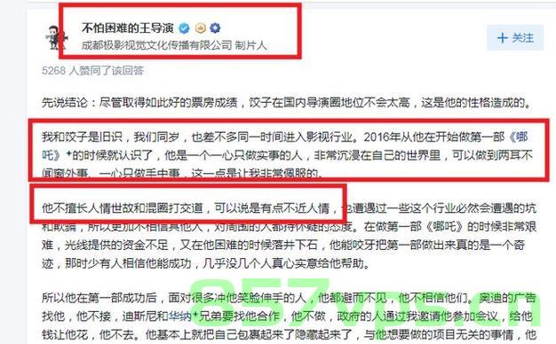 饺子导演撤回入职通知书背后的故事智能免费问答EasyAI m.857vps.cn,饺子导演撤回入职通知书背后的故事揭秘,智能免费问答平台EasyAI探秘 第2张 饺子导演撤回入职通知书背后的故事智能免费问答EasyAI m.857vps.cn,饺子导演撤回入职通知书背后的故事揭秘,智能免费问答平台EasyAI探秘 第2张