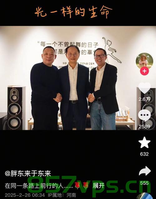 胖东来的商业智慧，于东来、俞敏洪与张文中的现身说法智能免费问答EasyAI m.857vps.cn，胖东来的商业智慧，于东来、俞敏洪与张文中的现身说法与智能免费问答解析，胖东来的商业智慧，于东来、俞敏洪与张文中的现身说法及智能问答解析揭秘，揭秘胖东来的商业智慧，于东来、俞敏洪与张文中的现身说法及智能问答解析探索，揭秘胖东来的商业智慧，于东来、俞敏洪与张文中的现身说法及智能问答解析探索。