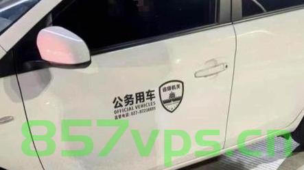 公务车撞人事件揭秘，标识竟淘宝购得，官方回应引发关注智能免费问答EasyAI m.857vps.cn，公务车撞人事件背后揭秘，标识淘宝购得，官方回应与智能问答平台引关注