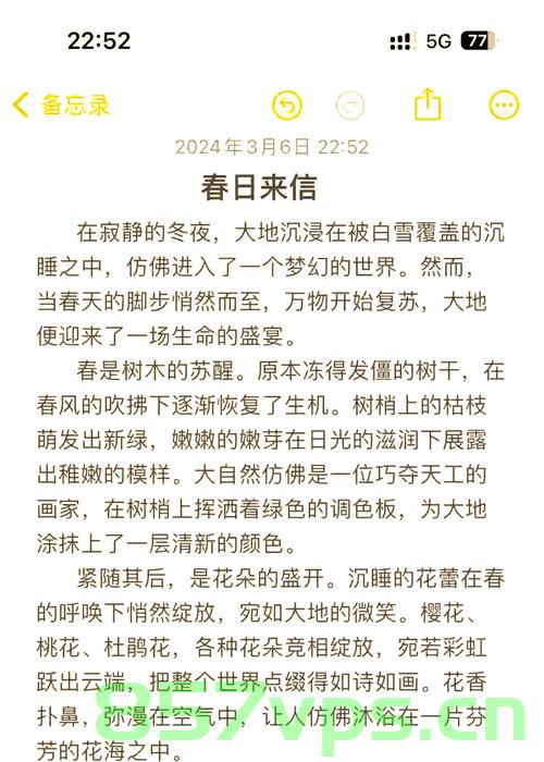 签收春天的脚步，探寻即将到来的生机与希望智能免费问答EasyAI m.857vps.cn，迎接春天生机，智能免费问答与探寻希望之旅 m.857vps.cn，迎接春天生机，探寻希望之旅，智能免费问答EasyAI与春天的脚步签收，迎接春天生机，探寻希望之旅，智能免费问答EasyAI与春天的脚步签收 第2张