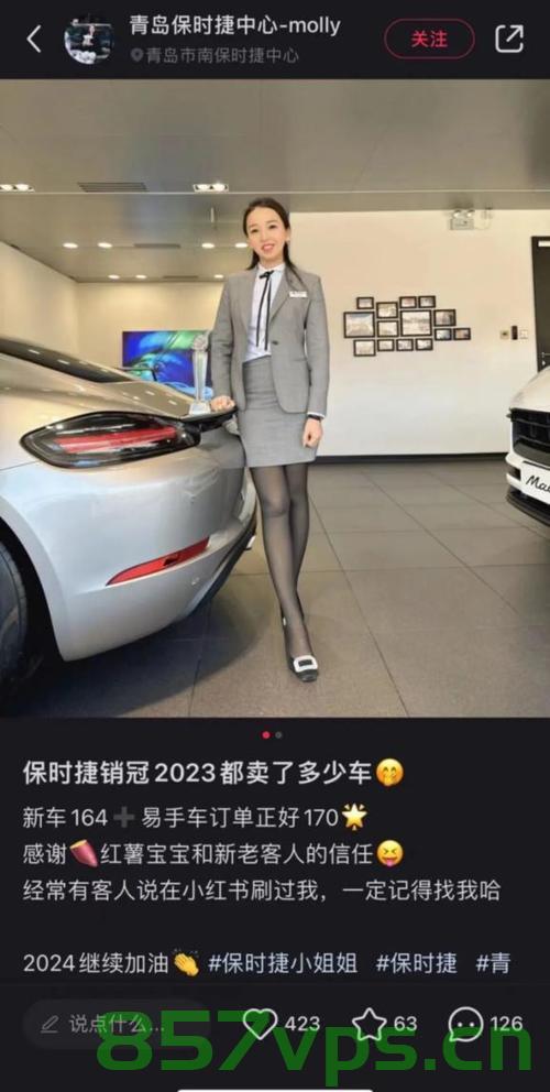 青岛保时捷女销售冠军遭遇网络谣言风波，本人回应与背后的真相智能免费问答EasyAI m.857vps.cn，青岛保时捷销售冠军遭遇网络谣言风波，真相与回应揭秘，背后真相揭秘，EasyAI助力澄清真相 m.857vps.cn