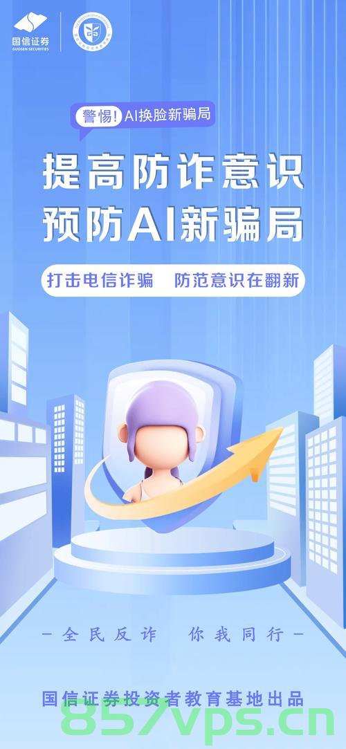 揭秘诈骗电话新招，防不胜防的陷阱与挑战智能免费问答EasyAI m.857vps.cn，揭秘新诈骗电话招数，防不胜防的陷阱与智能免费问答平台的挑战，揭秘新诈骗电话招数，防不胜防的陷阱与智能问答平台挑战揭秘及应对策略解析。，揭秘诈骗电话新招与智能问答平台挑战，防骗指南及应对策略解析，揭秘诈骗电话新招与智能问答平台挑战，防骗指南及应对策略全解析，揭秘诈骗电话新招数与智能问答平台挑战，防骗指南及应对策略全解析，揭秘诈骗电话新招数与智能问答平台挑战，防骗指南及应对策略全解析