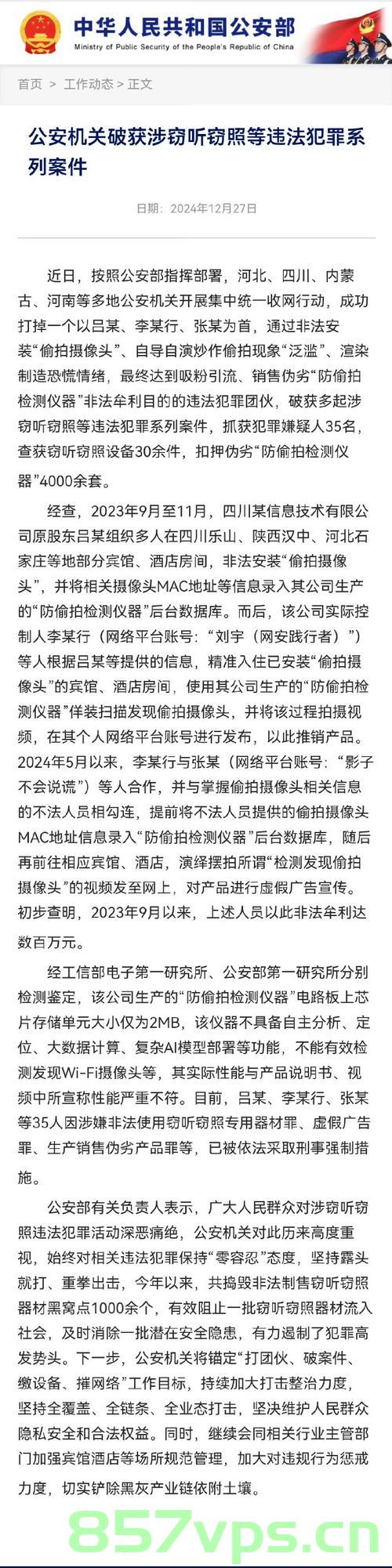 历时23年的追踪与追捕，命案逃犯杨某亮终落法网智能免费问答EasyAI m.857vps.cn，历时23年追捕，命案逃犯杨某亮终被捉拿归案，历时23年不懈追捕，命案逃犯杨某亮终落法网