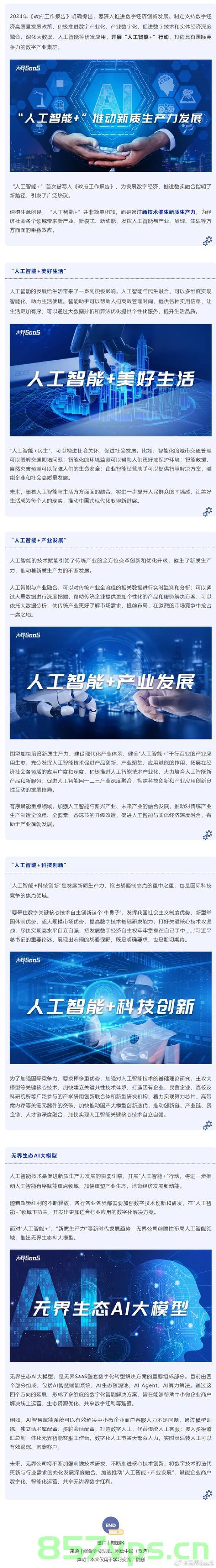 经济日报，莫让AI成为操纵市场的工具智能免费问答EasyAI m.857vps.cn，警惕AI操纵市场，智能问答平台需监管审查——以经济日报中的EasyAI为例