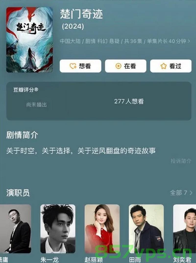 湖南卫视赵丽颖剧作的收视奇迹，23连冠的辉煌智能免费问答EasyAI m.857vps.cn，湖南卫视赵丽颖剧作收视奇迹，辉煌智能问答背后的秘密——揭秘EasyAI与收视冠军背后的故事 第2张