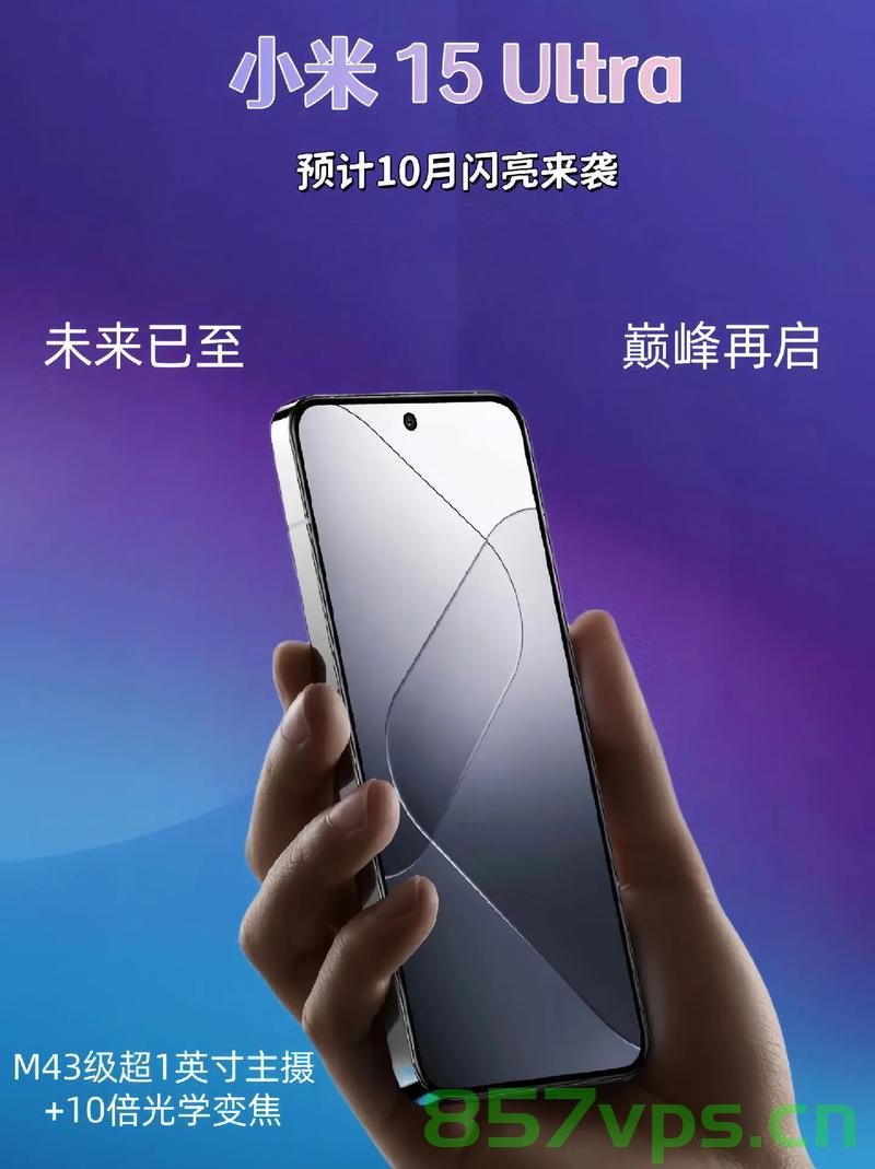 小米15 Ultra，高端旗舰的极致体验，售价6499元起智能免费问答EasyAI m.857vps.cn，小米15 Ultra高端旗舰手机，极致体验与智能问答，售价6499元起，小米15 Ultra高端旗舰手机，极致体验与智能问答，6499元起售价登场