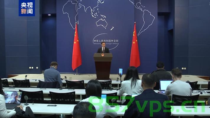 外交部回应新西兰担忧中方实弹射击，坚定维护国际秩序与和平稳定智能免费问答EasyAI m.857vps.cn，外交部回应新西兰担忧中方实弹射击，坚定维护国际秩序与和平稳定 第2张