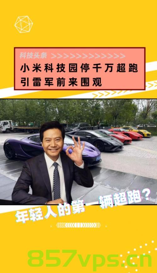 保时捷的回应，雷军的十遍阅读背后的故事智能免费问答EasyAI m.857vps.cn，保时捷回应与雷军十遍阅读背后的故事，智能免费问答EasyAI揭秘，保时捷与雷军的十遍阅读背后的故事，EasyAI揭秘与回应，智能问答新动向揭秘，保时捷与雷军背后的故事，EasyAI揭秘智能问答新动向回应。，保时捷与雷军背后的故事，EasyAI揭秘智能问答新动向回应揭秘。 第2张