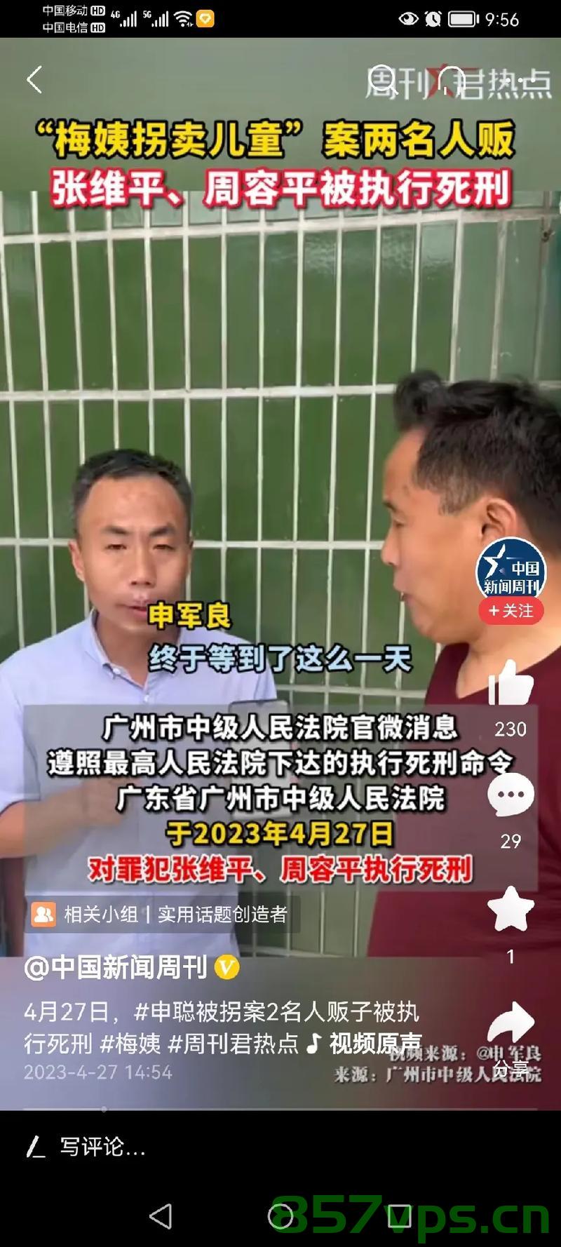 用正义的死刑推动天下无拐智能免费问答EasyAI m.857vps.cn，正义的死刑与智能免费问答，推动天下无拐，共建和谐社会