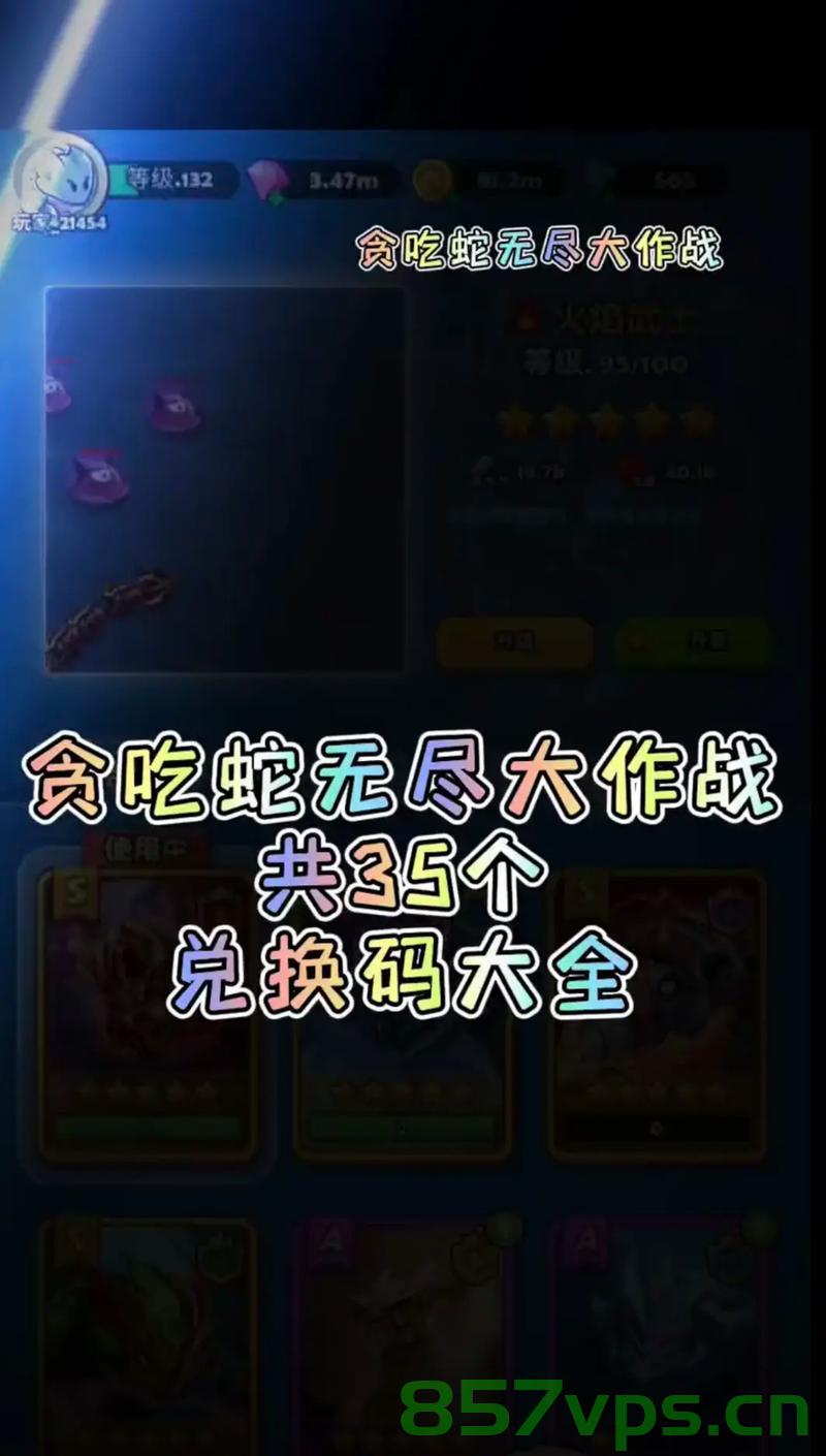 觉醒的贪吃蛇，游戏内外的自我意识探索智能免费问答EasyAI m.857vps.cn，觉醒的贪吃蛇，游戏内外的自我意识探索与智能问答之旅