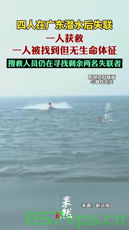 湖南两船相撞失联事件，悲痛中的救援与哀悼智能免费问答EasyAI m.857vps.cn，湖南两船相撞失联事件，救援与哀悼的悲痛时刻，湖南两船相撞失联事件，救援与哀悼的悲痛时刻（智能问答），湖南两船相撞失联事件，救援与哀悼的悲痛时刻（智能问答解析），湖南两船相撞失联事件，救援与哀悼的悲痛时刻（智能问答详解），湖南两船相撞失联事件，救援与哀悼的悲痛时刻（详解）