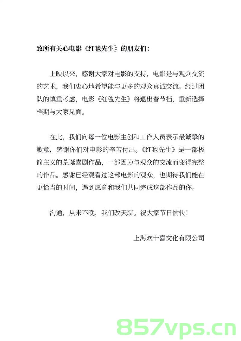 电影7天撤档背后的故事智能免费问答EasyAI m.857vps.cn，电影撤档背后的故事，揭秘EasyAI与撤档智能问答背后的故事，电影撤档背后的故事，揭秘EasyAI智能问答与撤档决策的秘密，电影撤档背后的故事，EasyAI智能问答与决策秘密大揭秘，电影撤档背后的故事，EasyAI智能问答与决策秘密揭秘，电影撤档背后的故事，EasyAI智能问答与决策秘密深度揭秘 第2张