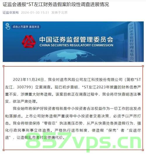 东方集团涉嫌重大财务造假，揭开真相的序幕智能免费问答EasyAI m.857vps.cn，东方集团财务造假真相揭秘，智能问答平台EasyAI介入调查，东方集团财务造假真相揭秘，智能问答平台EasyAI介入调查，揭开真相序幕。 第2张