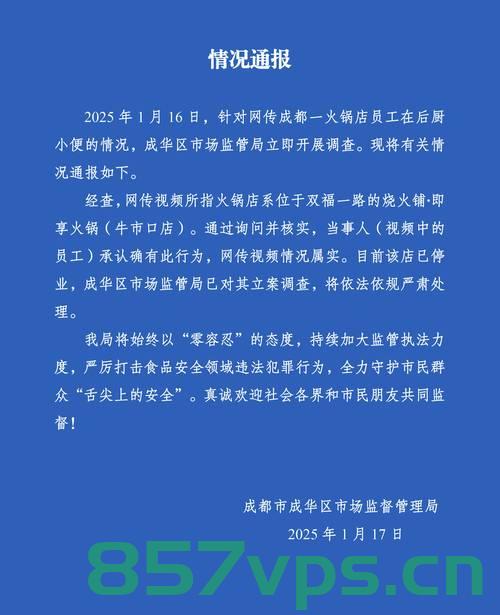 员工在单位班车上尿裤子被开除事件分析智能免费问答EasyAI m.857vps.cn，员工在班车上尿裤子遭开除事件，智能问答平台分析视角 第2张