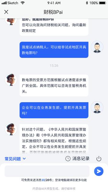 凌晨有人退税5万多，一次意外的财务惊喜智能免费问答EasyAI m.857vps.cn，意外财务惊喜，凌晨智能退税超5万，免费问答助你轻松掌握财务秘籍，智能退税惊喜，凌晨超5万财务惊喜，免费问答助你轻松掌握财务秘籍，凌晨智能退税超5万，意外财务惊喜与免费问答助你轻松掌握财务秘籍