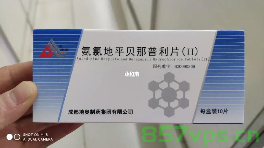 揭秘真相，老吃降压药会伤肝肾？谣言！智能免费问答EasyAI m.857vps.cn，真相揭秘，长期吃降压药不会伤害肝肾，破除谣言——智能免费问答平台解析