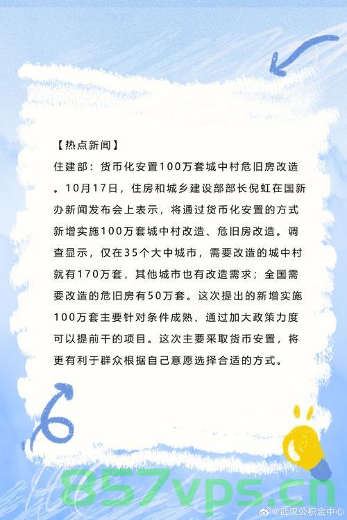 住建部实施城中村改造的三种方式智能免费问答EasyAI m.857vps.cn，住建部城中村改造三大策略揭秘，智能免费问答平台助力重塑社区面貌 第2张