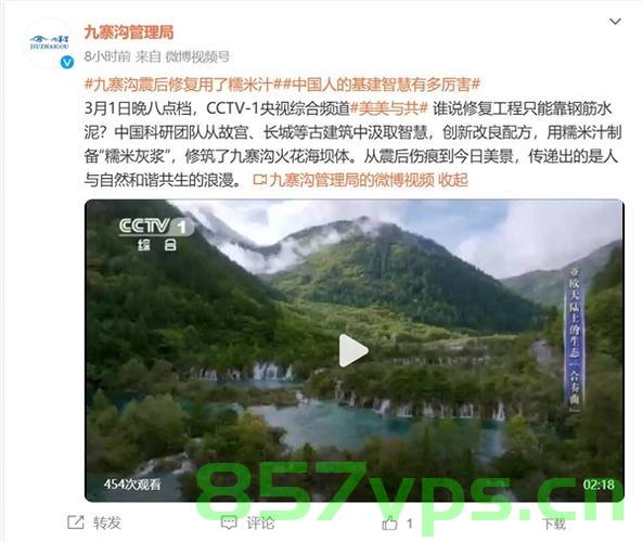 九寨沟震后修复，糯米汁的神奇力量智能免费问答EasyAI m.857vps.cn，九寨沟震后修复，糯米汁的神奇力量与智能问答EasyAI，九寨沟震后修复，糯米汁的神奇力量与智能问答EasyAI的探索
