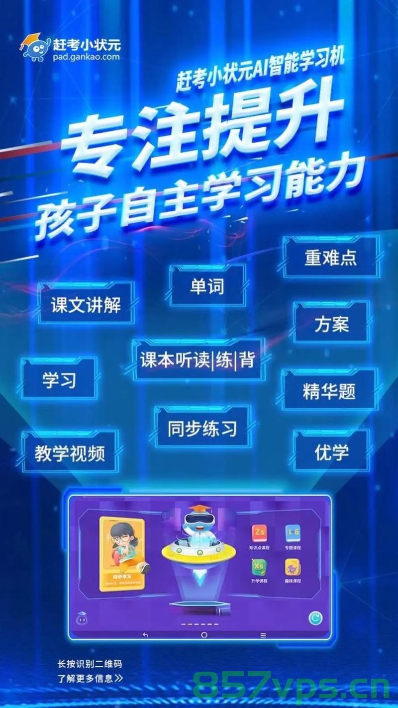 职院考研通过率百分之百背后的故事，校方的回应与努力智能免费问答EasyAI m.857vps.cn，职院考研通过率百分之百背后的故事，校方的回应与努力——智能免费问答揭秘 第2张