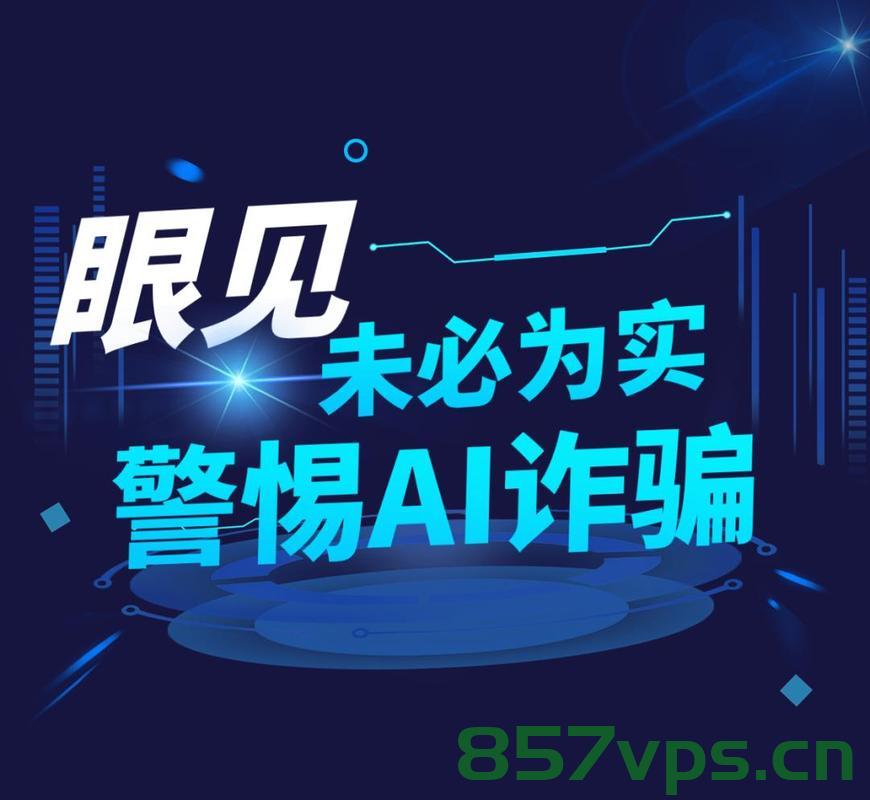 警惕诈骗软件，北京警方紧急提醒公众保护个人信息安全智能免费问答EasyAI m.857vps.cn，北京警方紧急提醒，警惕诈骗软件，保护个人信息安全的智能问答平台风险解析