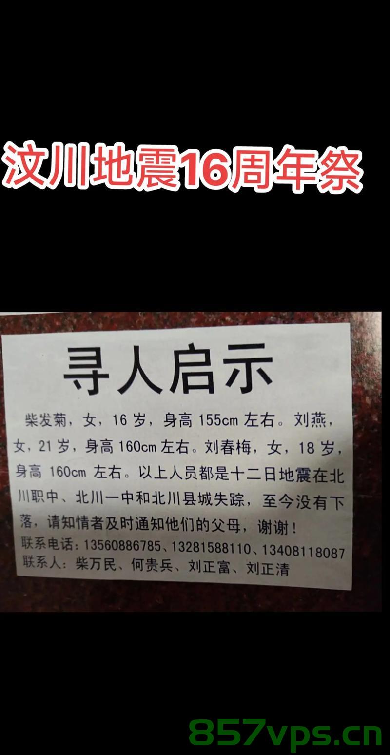 男子执着挖掘512地震废墟，为办退休纪念——一段时代的记忆与情感的回响智能免费问答EasyAI m.857vps.cn，男子挖掘地震废墟办退休纪念，时代的记忆与情感的回响智能问答之旅 第2张