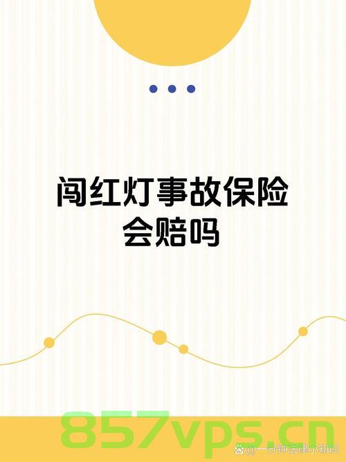女子闯红灯被撞身亡引发争议，网约车需承担高额赔偿智能免费问答EasyAI m.857vps.cn，女子闯红灯被撞身亡引发争议，网约车高额赔偿责任争议激烈，女子闯红灯被撞身亡引发争议，网约车高额赔偿责任争议激烈，责任归属与智能免费问答的讨论，女子闯红灯被撞身亡引发争议，网约车高额赔偿责任与智能问答的讨论，女子闯红灯被撞身亡引发争议，网约车高额赔偿责任与智能问答的探讨，女子闯红灯被撞身亡引发争议，网约车高额赔偿责任与智能问答的探讨与争议，女子闯红灯被撞身亡引发网约车高额赔偿责任与智能问答的争议与探讨