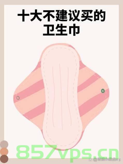 打标卫生巾销量飙升，超越普通卫生巾四倍的市场表现智能免费问答EasyAI m.857vps.cn，智能免费问答平台推动打标卫生巾销量飙升，超越普通卫生巾四倍市场表现，智能免费问答推动打标卫生巾销量飙升，超越普通卫生巾四倍市场表现，市场趋势解析。 第2张