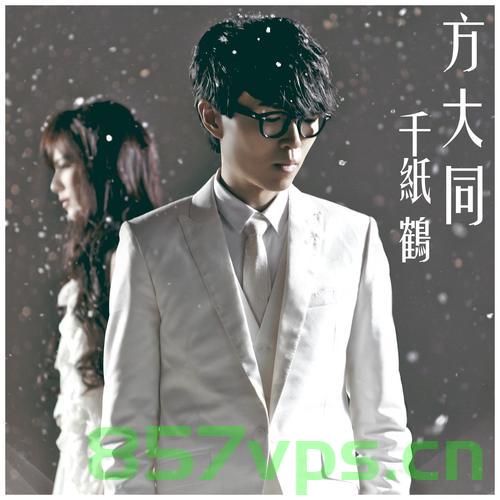 方大同的千纸鹤与止痛药的奇妙故事智能免费问答EasyAI m.857vps.cn，方大同的千纸鹤与止痛药背后的奇妙故事，智能问答探索EasyAI m.857vps.cn，方大同的千纸鹤与止痛药背后的故事，智能问答探索EasyAI m.857vps.cn