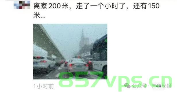 济南暴雪路上的绝望冰壶，汽车困境与应对之道智能免费问答EasyAI m.857vps.cn，济南暴雪路遇冰壶危机，汽车困境与应对之策，济南暴雪路上的冰壶危机，汽车困境与应对之策的智能问答指南，济南暴雪路上的冰壶危机，汽车困境与智能应对之策指南，济南暴雪路上的冰壶危机，汽车困境与智能应对指南，济南暴雪路上的冰壶危机，汽车困境智能应对指南，济南暴雪路上的冰壶危机，汽车困境智能应对指南